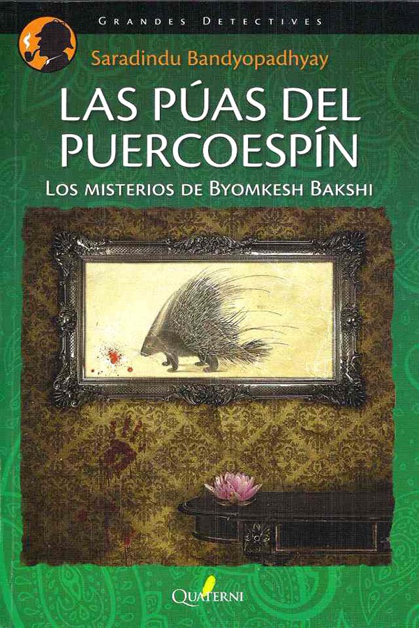 Las púas del puercoespín
